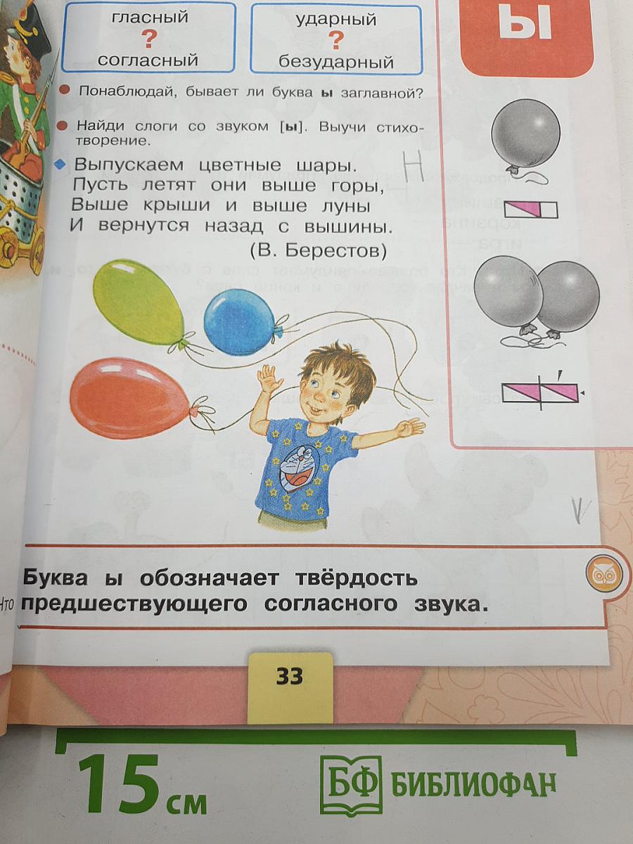 Азбука