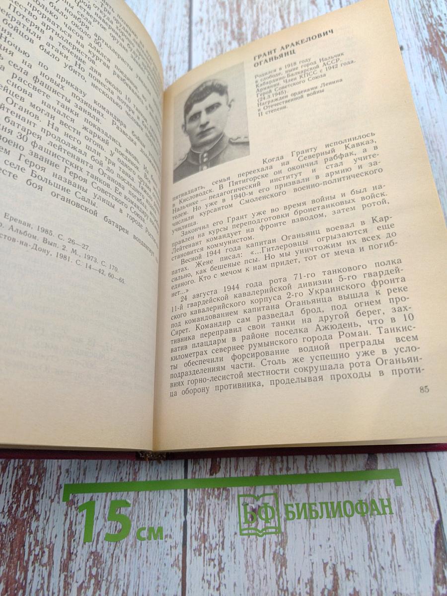 Зачислен навечно. Книга вторая