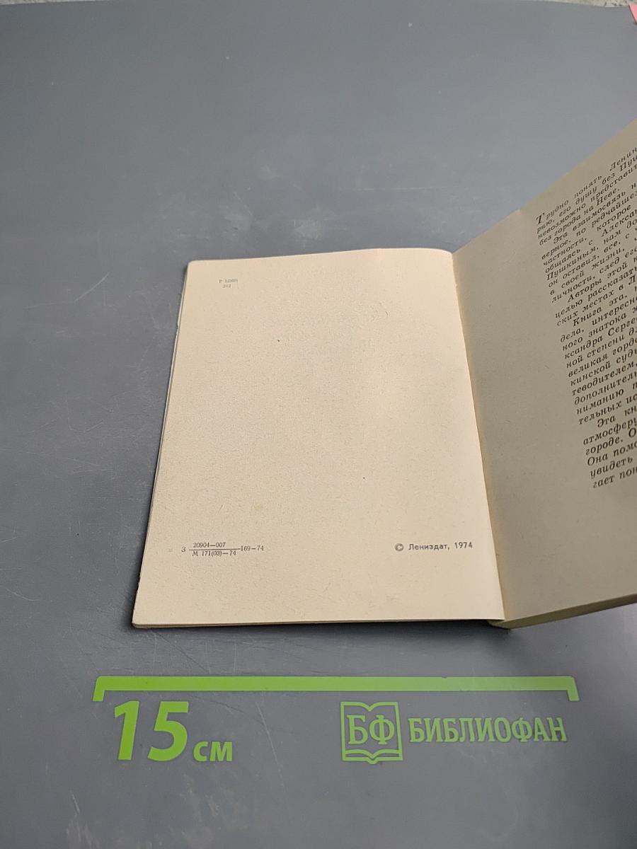 Пушкинские места Ленинграда