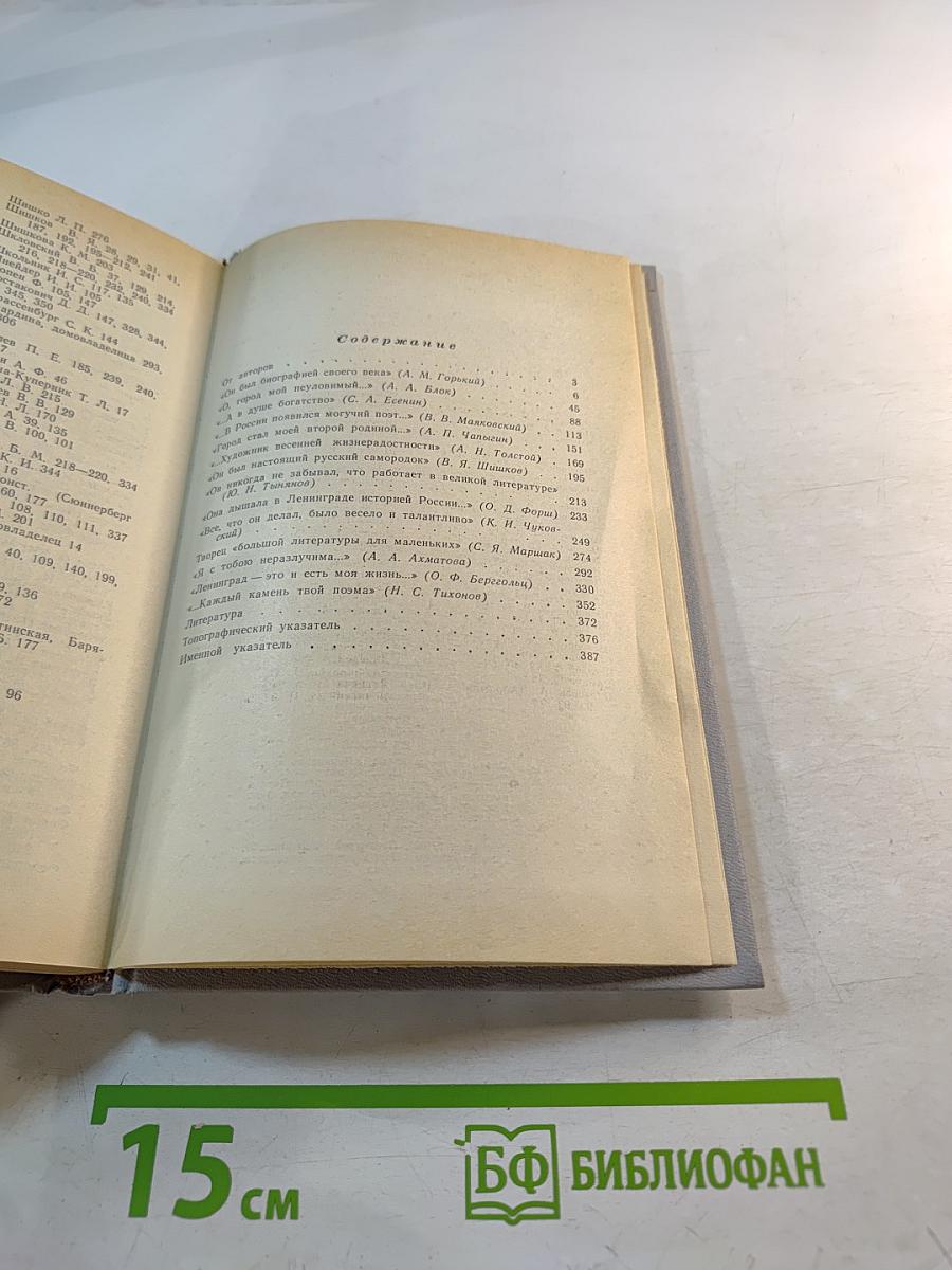 Одним дыханьем с Ленинградом...