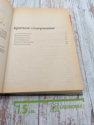 Энциклопедия Интернет