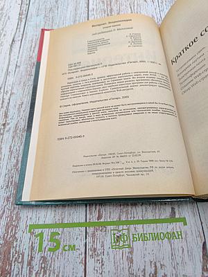 Энциклопедия Интернет