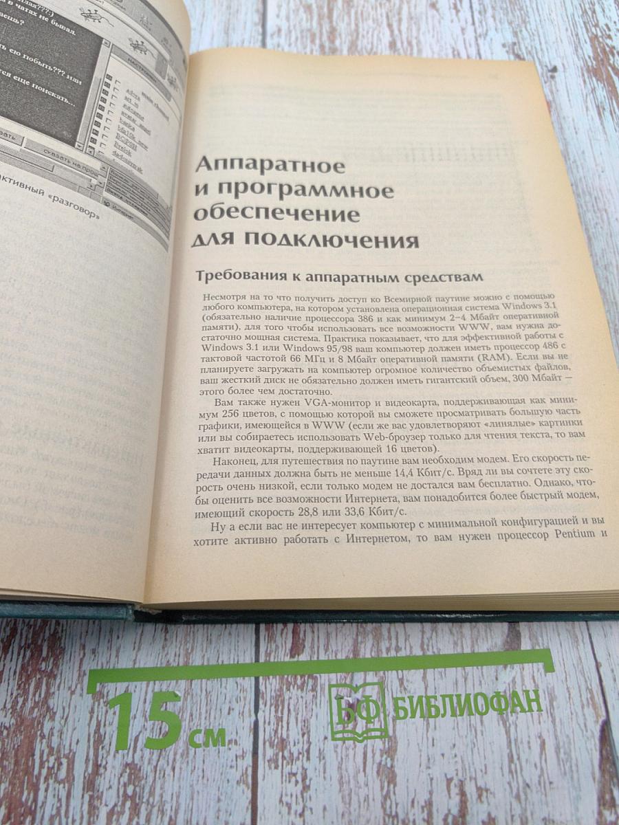 Энциклопедия Интернет