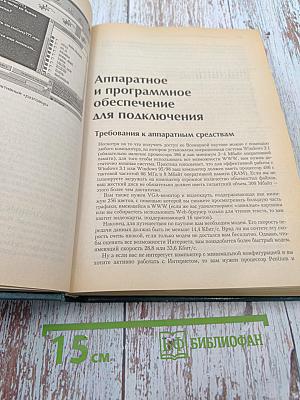 Энциклопедия Интернет