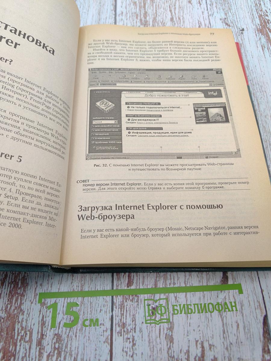 Энциклопедия Интернет