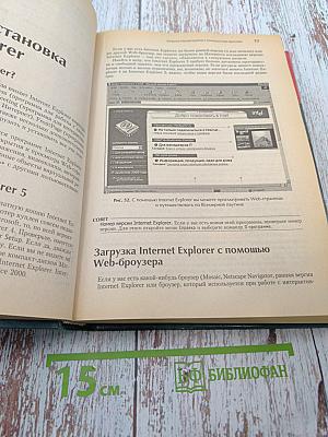 Энциклопедия Интернет