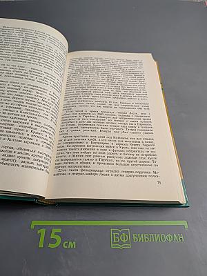 Записки о России генерала Манштейна