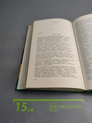 Записки о России генерала Манштейна