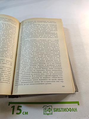 Рассказы ленинградских писателей