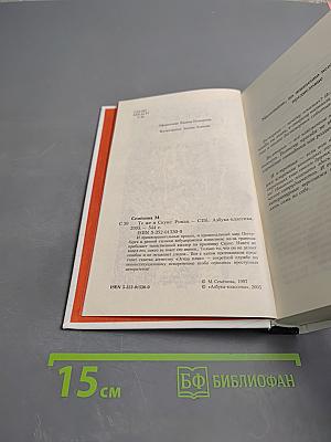 Те же и Скунс