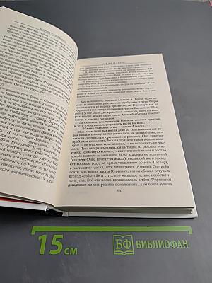 Те же и Скунс