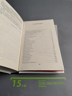 Те же и Скунс