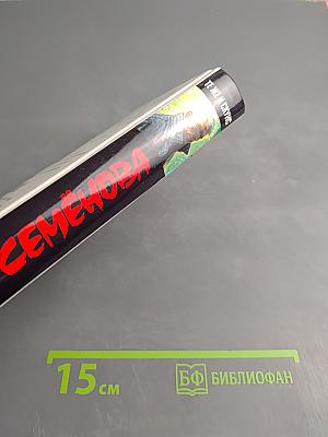 Те же и Скунс