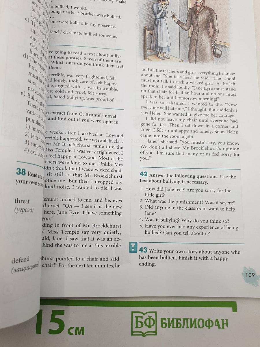 Английский с удовольствием. Enjoy English. Student's Book. Учебник для 8 класса