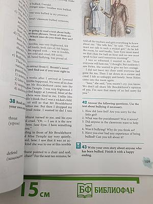 Английский с удовольствием. Enjoy English. Student's Book. Учебник для 8 класса