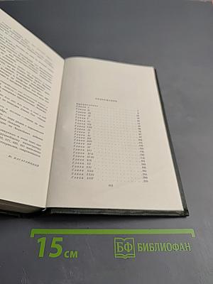 Лавка древностей. Том седьмой