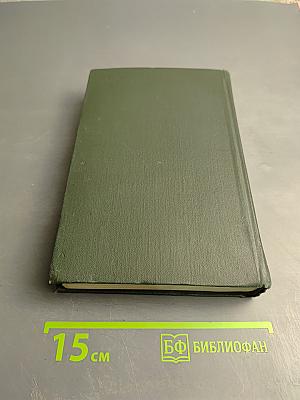 Лавка древностей. Том седьмой