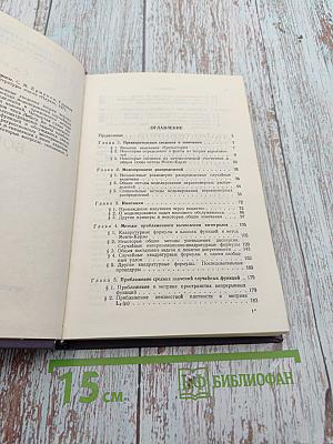 Метод Монте-Карло и смежные вопросы