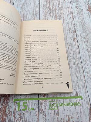 Простуда. Как защитить иммунитет?