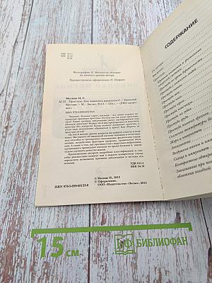 Простуда. Как защитить иммунитет?