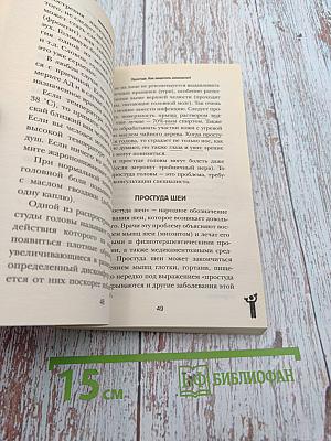 Простуда. Как защитить иммунитет?