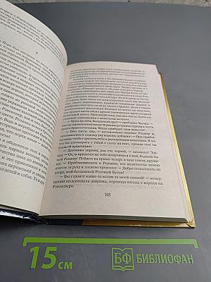 Сердце Ворона