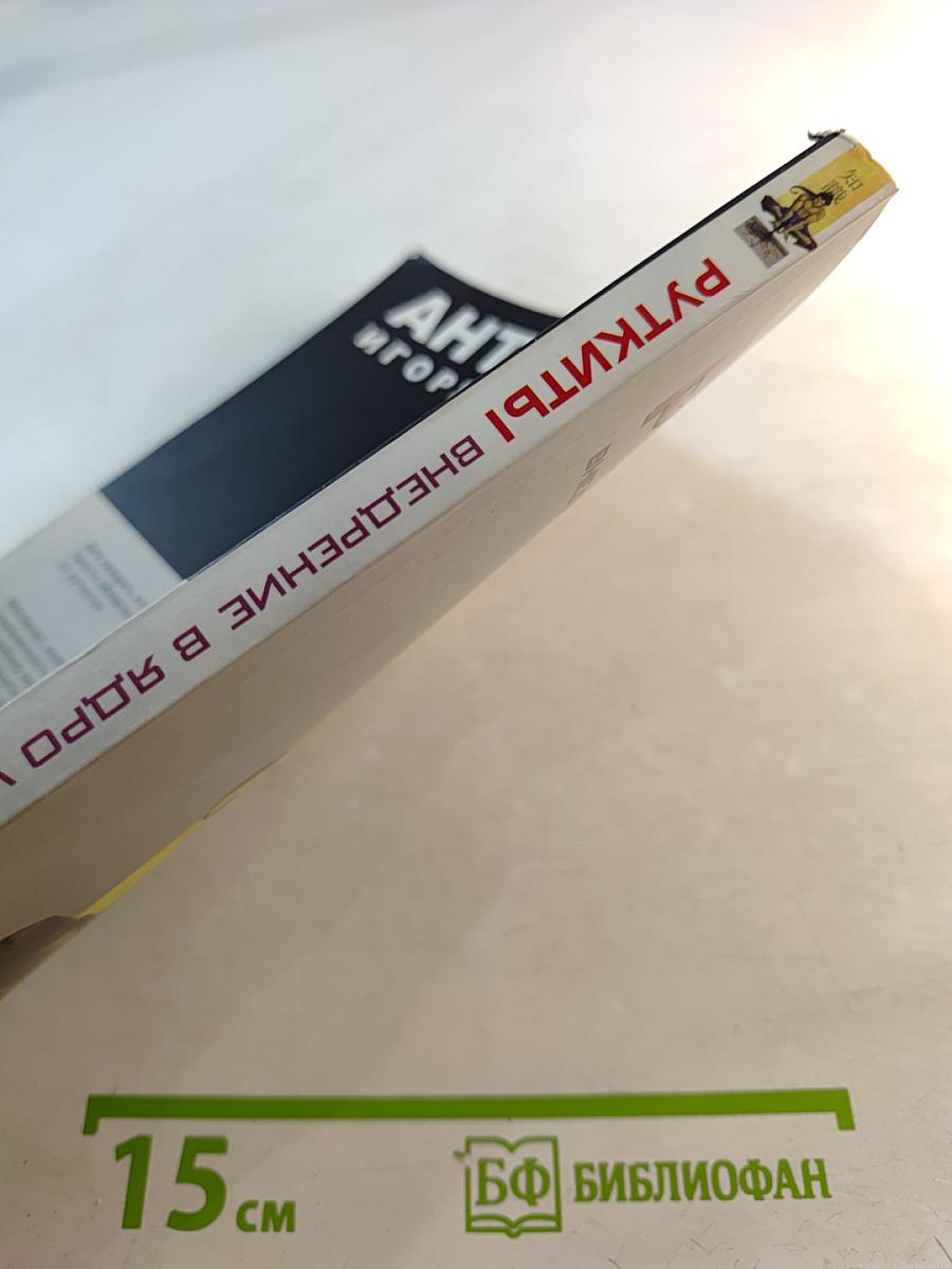 Руткиты: Внедрение в ядро Windows