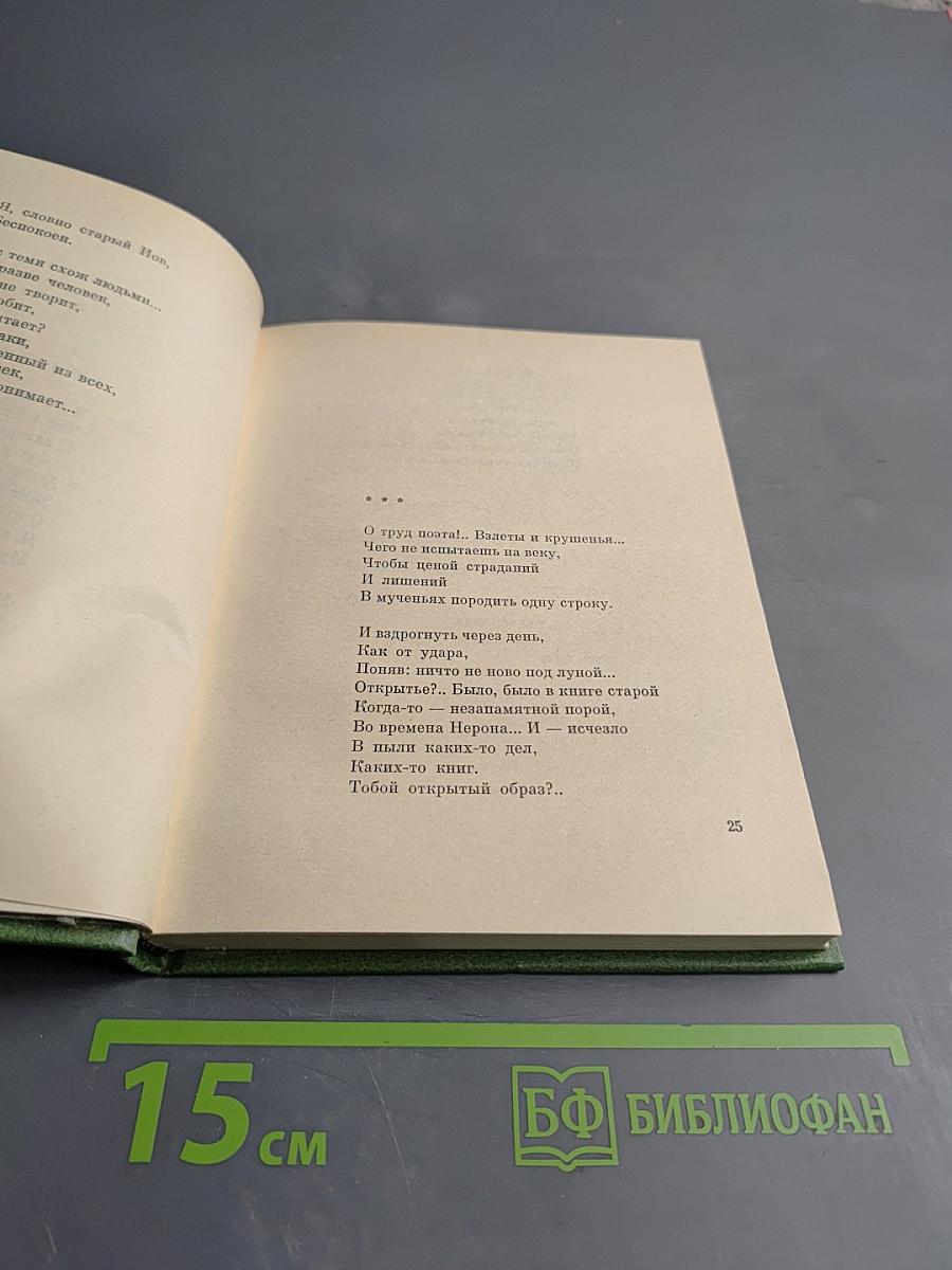 Век. Земля. Любовь