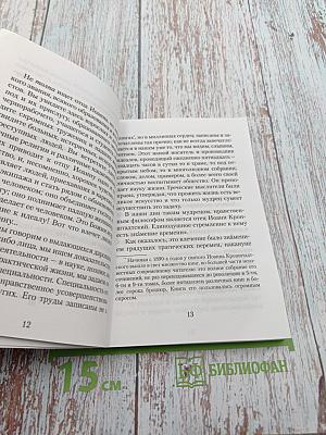 Праведный Иоанн Кронштадтский