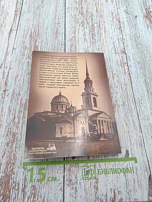 Праведный Иоанн Кронштадтский