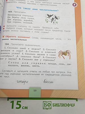 Русский язык. 3 класс. Часть 1