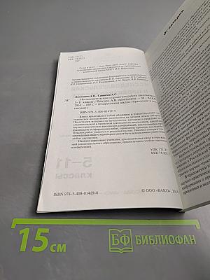 Исследовательская и проектная работа школьников 5-11 классы