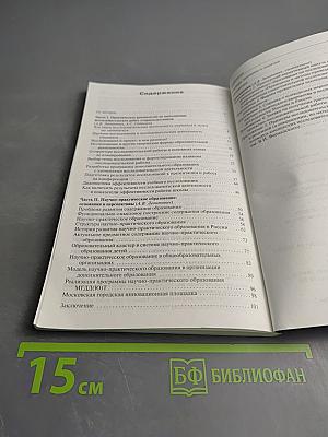 Исследовательская и проектная работа школьников 5-11 классы