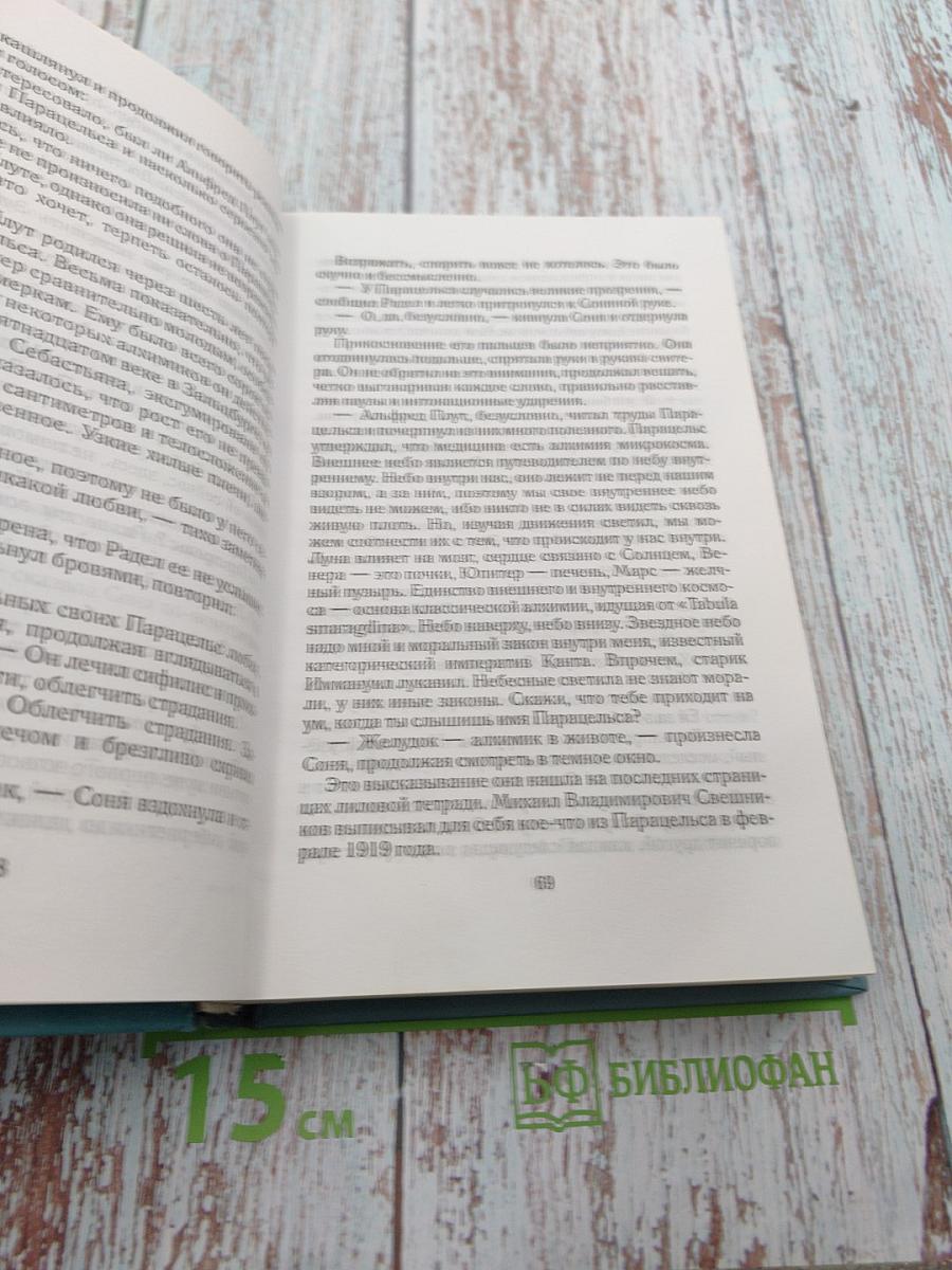 Misterium Tremendum. Тайна, приводящая в трепет. Источник счастья. Книга вторая