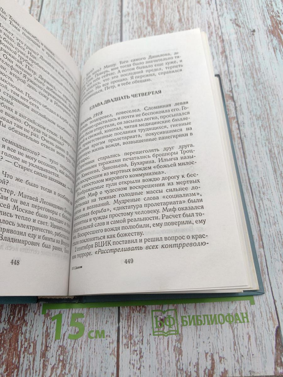 Misterium Tremendum. Тайна, приводящая в трепет. Источник счастья. Книга вторая