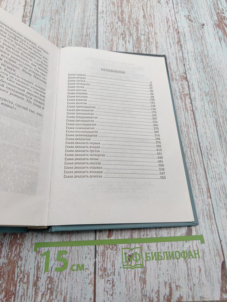 Misterium Tremendum. Тайна, приводящая в трепет. Источник счастья. Книга вторая