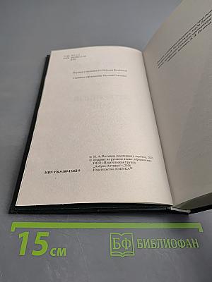 Затерянный мир