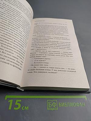 Затерянный мир