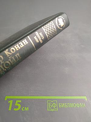 Затерянный мир