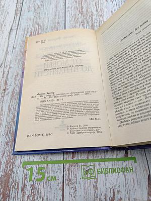 От любви до ненависти