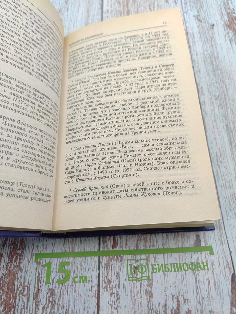 От любви до ненависти