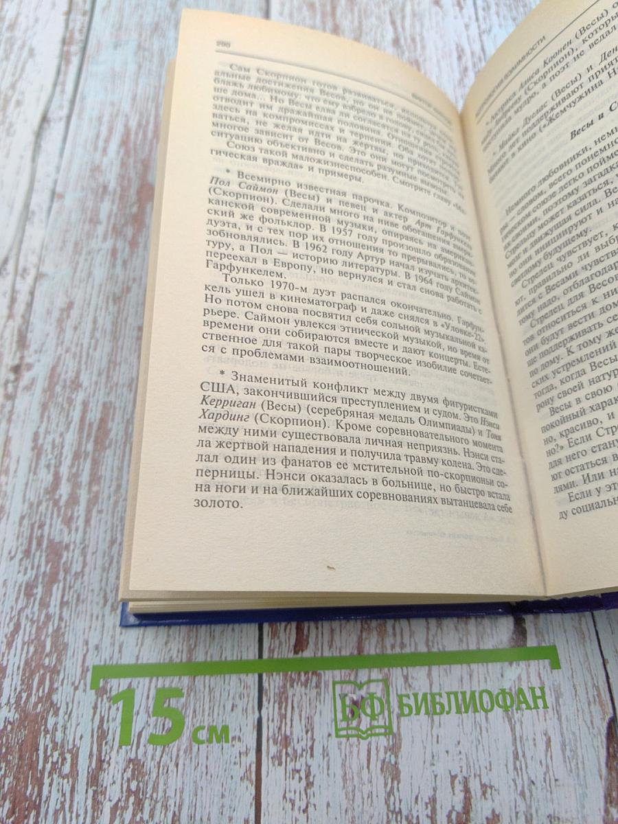 От любви до ненависти