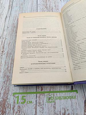 От любви до ненависти