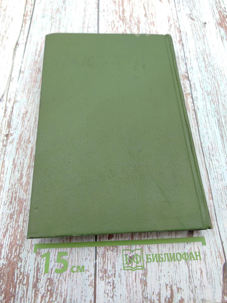 Энциклопедический словарь географических терминов