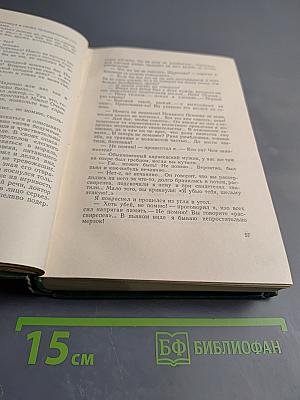 Собрание сочинений. Том третий. Повести и рассказы 1884-1885