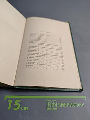 Собрание сочинений. Том третий. Повести и рассказы 1884-1885
