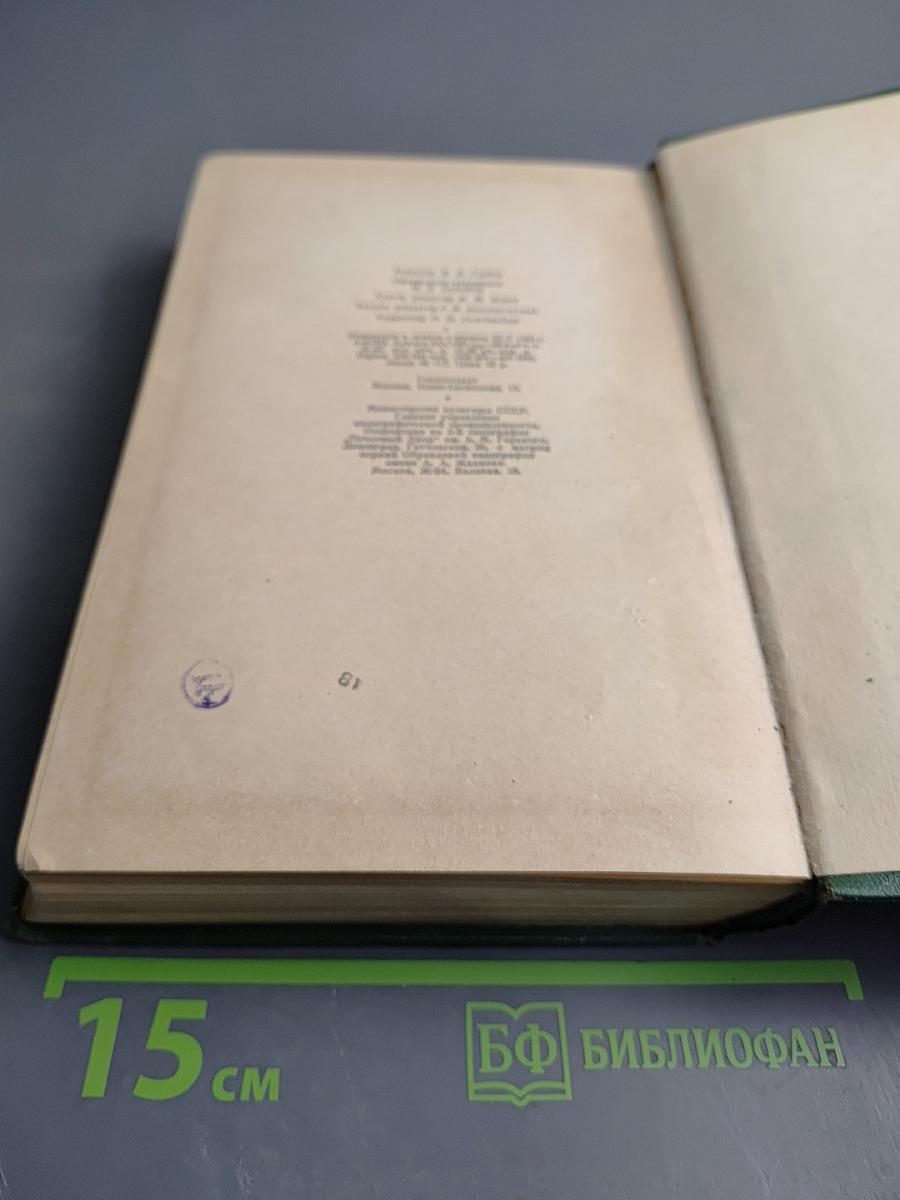 Собрание сочинений. Том третий. Повести и рассказы 1884-1885