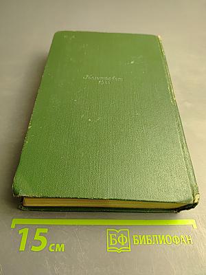Собрание сочинений. Том третий. Повести и рассказы 1884-1885