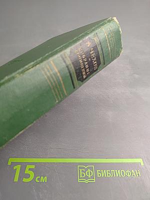 Собрание сочинений. Том третий. Повести и рассказы 1884-1885