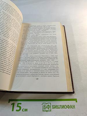 Жизнь Клима Самгина. Том двадцать пятый